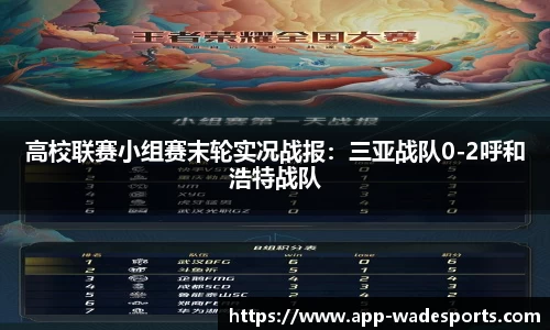 伟德体育