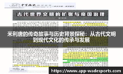 伟德体育