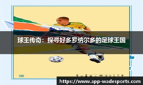 伟德体育官网